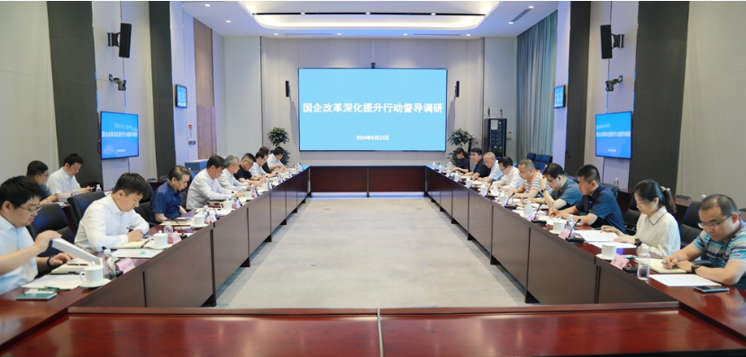 省國資委督導組到陜煤集團督導調(diào)研國企改革深化提升行動