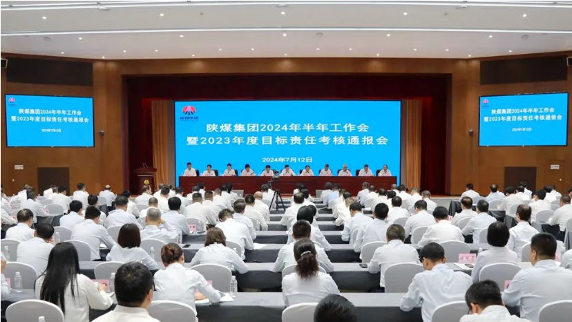 陜煤集團召開2024年半年工作會暨2023年度目標責任考核通報會