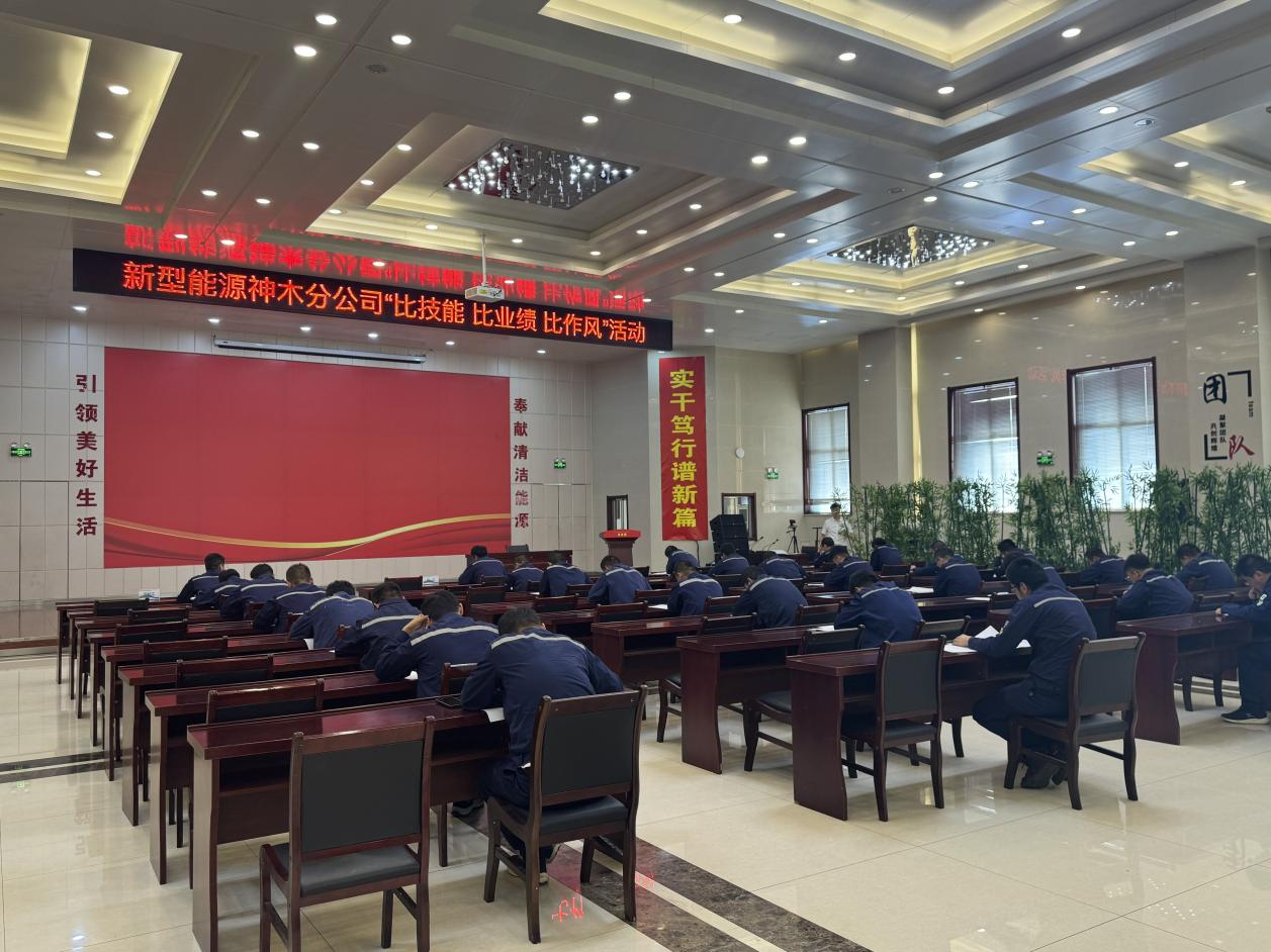 現場直擊!神木分公司這場技能大比武秀出了“真功夫”