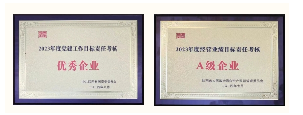 張文琪在省屬企業(yè)重點工作推進會上作交流發(fā)言 集團榮獲兩項榮譽