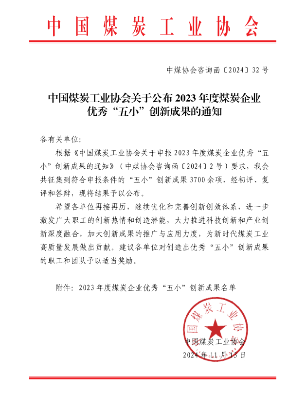 211732154728928765.png 微信圖片_20241120173434.png