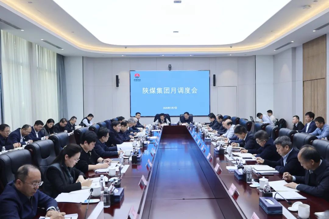 091736404037294959.jpg 陜煤集團1月調度例會.jpeg