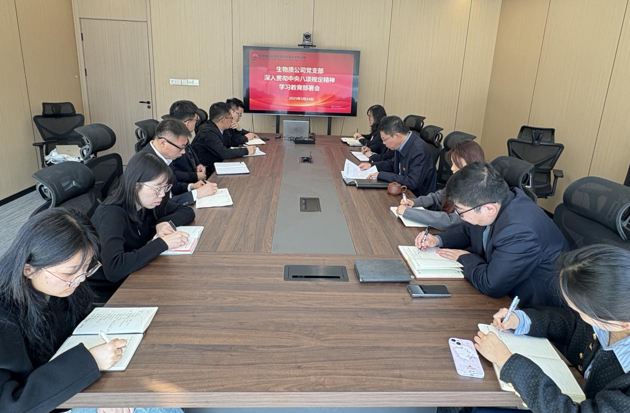 311743383066990697.png 生物質公司.png