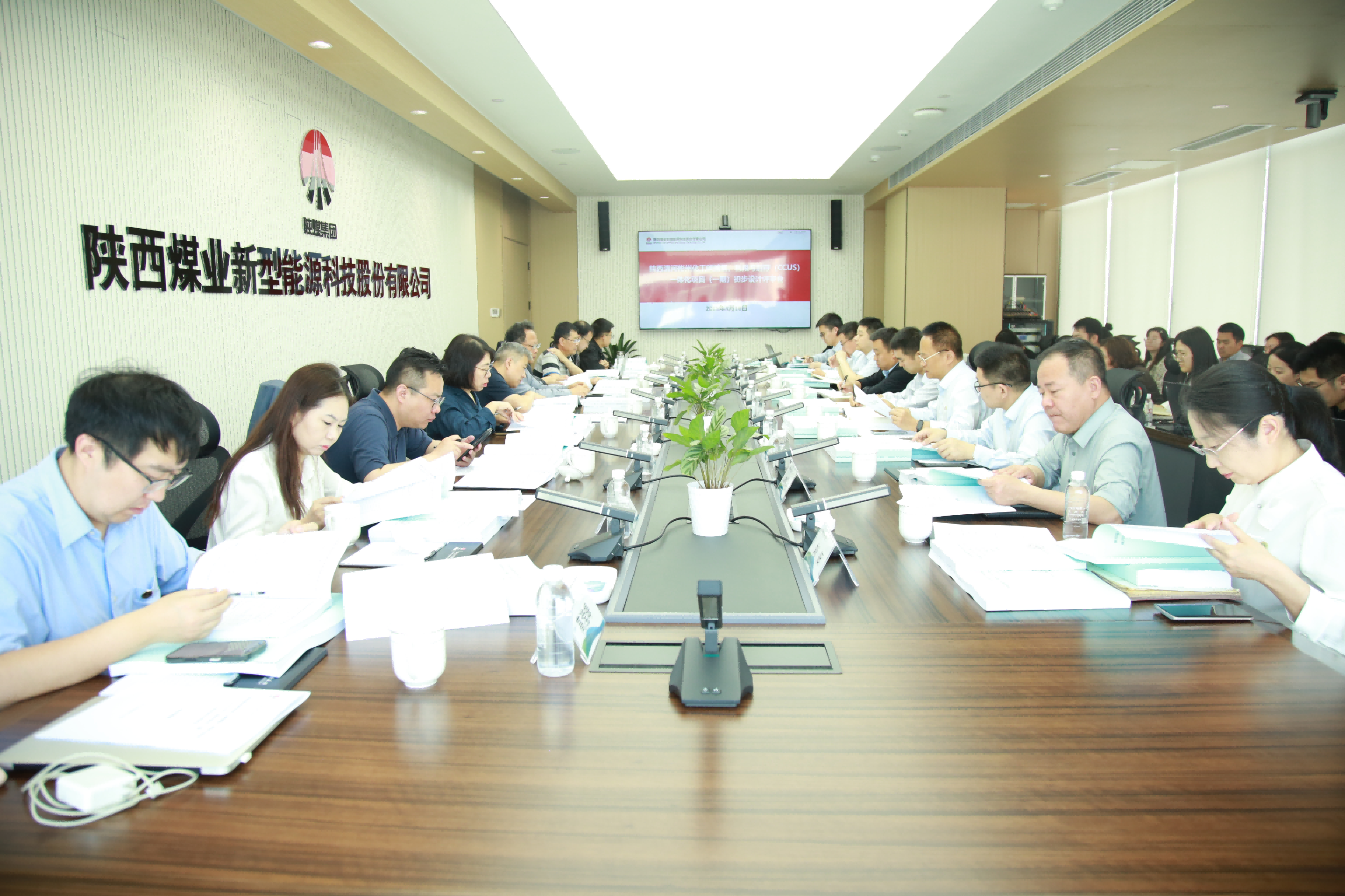 211745195711118119.png 陜西渭河彬州化工(CCUS)一體化項目初步設計評審會在新型能源公司召開.png