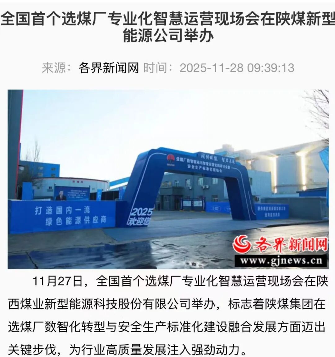 011764569577614908.jpg 媒體關注1.jpg