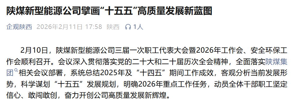 131770973982163187.png 企觀陜西.png