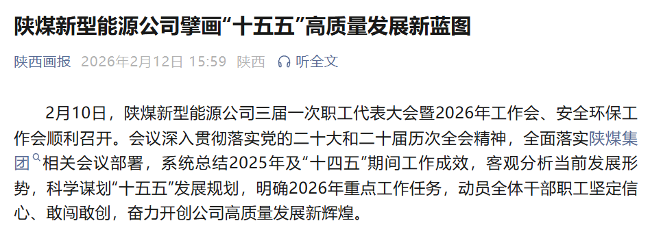 131770973997186083.png 陜西畫報.png